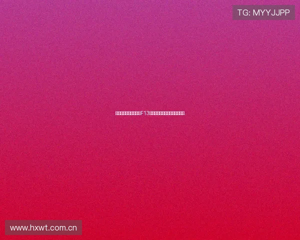 五星体育官网直播入口F13全新体验上线精彩赛事尽在掌握